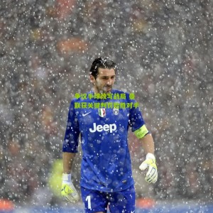 500万彩票网|争议手球改写战局 曼联获关键判罚险胜对手