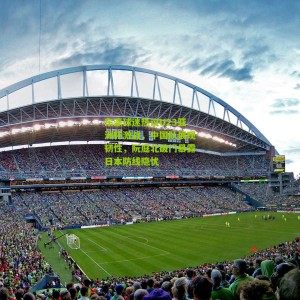 500彩票网官方_东瀛球迷热议U23亚洲杯激战，中国队展现韧性，阮庭北破门暴露日本防线隐忧