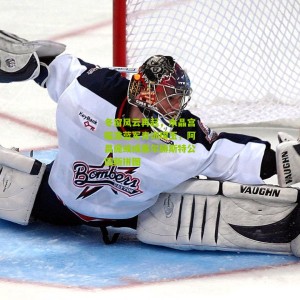 500彩票网官方|冬窗风云再起，水晶宫瞄准蓝军青训璞玉，阿昌庞或成塞尔赫斯特公园新拼图