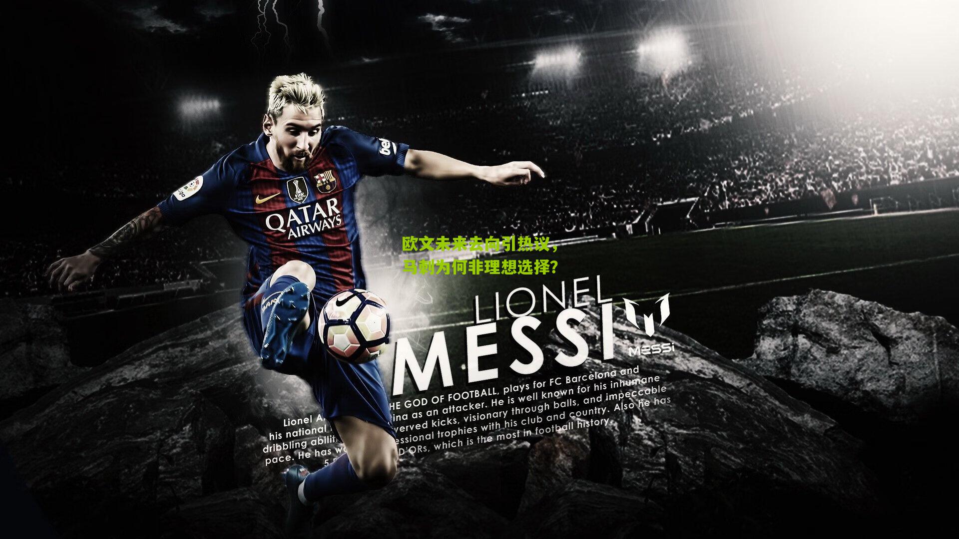 欧文未来去向引热议,马刺为何非理想选择?